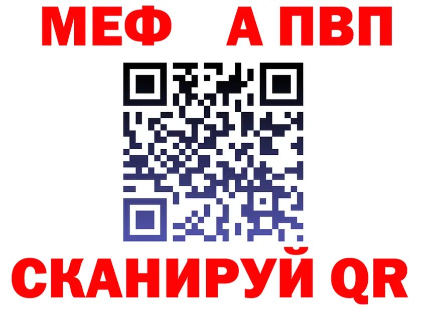 Альфа ПВП VHQ tor даркнет mega Красково