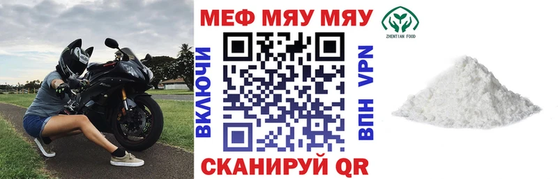 МЯУ-МЯУ кристаллы  купить наркотики сайты  Красково 